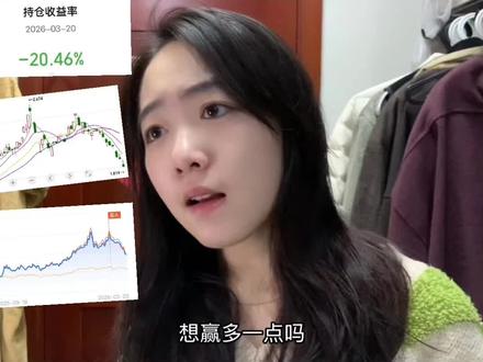 我不玩了,一点也不好玩😇#未成年退款教程 #同花顺 #黄金 #有色金属 #股民