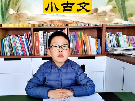 《小古文》博学之,审问之,慎思之,明辨之,笃行之。#每天学习一点点 #小古文 #传承弘扬中国传统文化 #词语积累