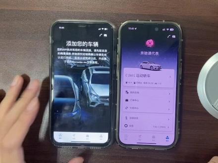 一台车只能绑定一个Mercedes me账号吗?!
一起来研究一下吧
#梅赛德斯奔驰