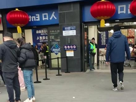 想去山姆不用办理会员了..自己是会员 全国通用 自己进 出自己结算领取一日卡就可以山姆一日体验卡,单日卡,领了就相当于省下大几百!可以带朋友家人闺蜜一张卡可以带1-5个人!没有购买要求购物也不限制都可以买真的不用再办会员啦!#山姆会员店 #逛山姆 #会员超市 #山姆 #山姆一日体验卡