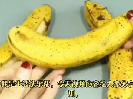 香蕉皮的10个神奇妙用,之前都扔了,好浪费,家庭实用小妙招真好