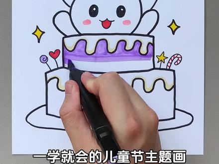 六一快乐!一学就会的#六一儿童节主题画 ,快来一起画一画吧!#儿童画 #简笔画教程