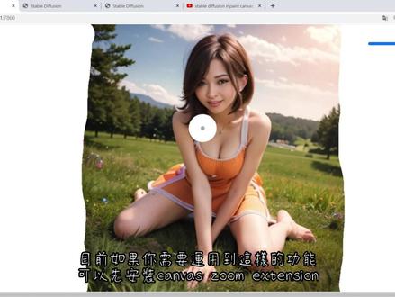 SD WebUI插件:画布遮罩编辑小工具 #StableDiffusion #ai绘画 #aigc #AI