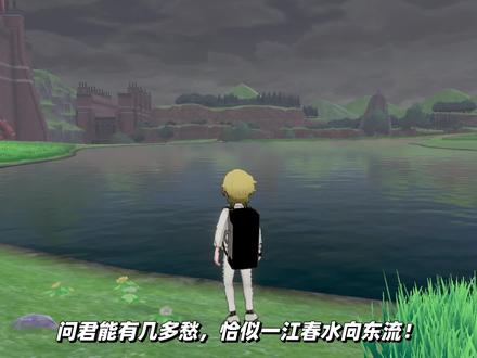宝可梦剑盾:花漾海狮进化成西狮海壬,外表像一只美人鱼