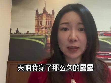 穿了这么久的LULUEMON ,居然含致癌物 #luluemen #致癌物 #健康科普 #冲锋衣