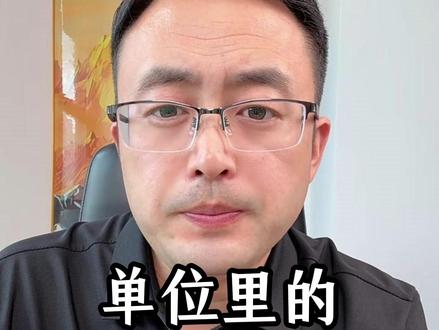 最能干的人反而先离开? #职场 #内容启发搜索