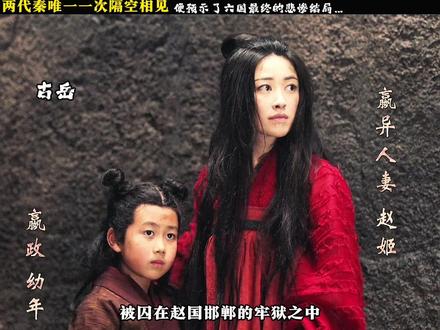两代秦王隔空相见,只是小赢政的几句话就看到了其他六国的结局#好剧推荐#影视解说 #大秦赋大秦帝国#赢政