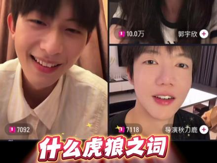 鹿导的骚话 莫辜负 到剧里数一数到底亲了多久 #陈添祥 #郭宇欣 #时光和你都很美