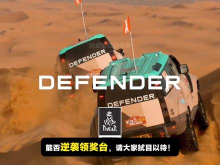 2026年达喀尔拉力赛T2量产组SS6赛段路虎成绩#硬派越野 #达喀尔拉力赛 #路虎卫士 #LC300 #拉力赛