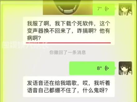 语言变成k歌现场,笑的我好崩溃 (cr:就玩狼跳预)#语音 #奇葩 #k歌 #万万没想到 #绷不住