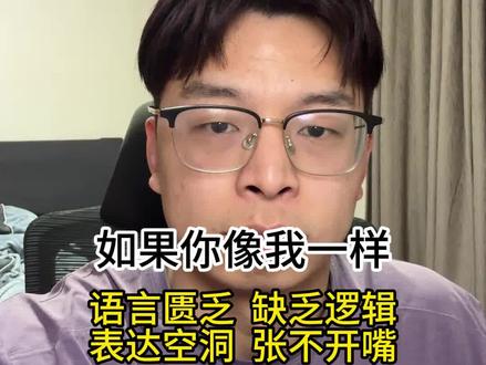 都来和豆包辩论,真的太有用了 #表达力提升训练 #口才训练 #辩论 #豆包