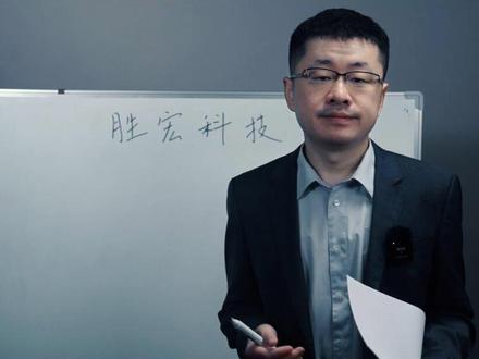 胜宏科技:胜宏的“技术溢价”有多高? #股票 #胜宏科技