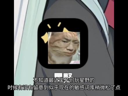 依旧星野~😋😋