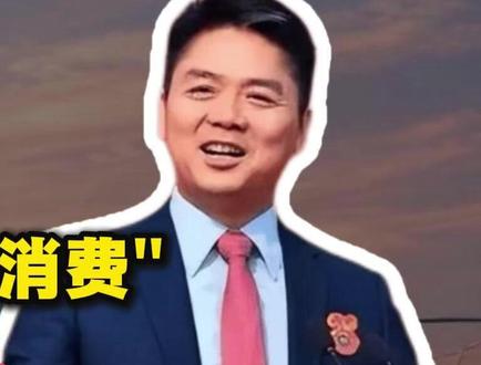 刘强东斥资50亿涉足游艇业! #热点