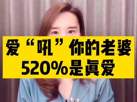 有时候,“唠唠叨叨”也是一种爱的表达。 #情感 #婚姻 @抖音小助手
