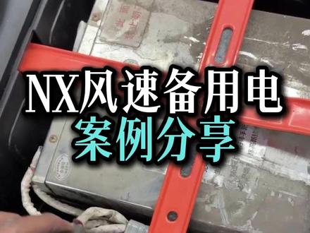 NX风速备用电池案例分享 怕扔在路上可以用这个方法,小锂电当备用电,主用换电,或者铅酸当备用电也可以,前提是电压平台一致#高端智能就选小牛 #小牛店长说车 #小牛NX风速版 #小牛电动 #真赛道很小牛