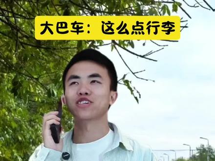 这顺风车能拼多少人啊#顺风车 #打车 #真实还原 #搞笑 #剧情演绎