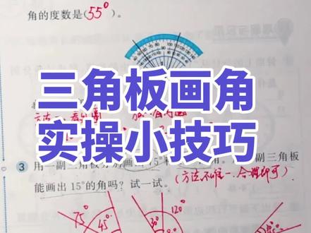 苏教版三下数学基训小技巧
实操小技巧#三年级 #小学生 #小学数学 #小学生日常 #小学生作业