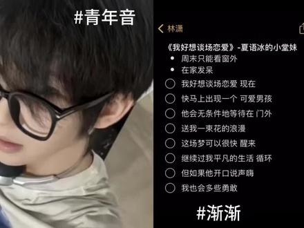 我好想谈场恋爱.#青年音 #07 #无声卡清唱