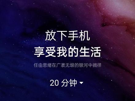 戒掉手机瘾你只需要一个禅定模式
#OPPO手机
#手机瘾怎么戒
#禅定模式
#自律打卡 #数码科技