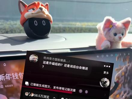 一天58万人看过的灯光秀效果教程来啦!#蔚来全新es8