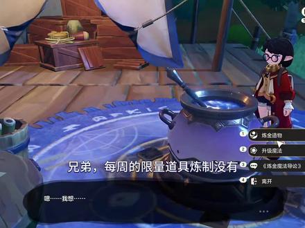 还不快上号做。#洛克王国世界攻略 #洛克王国世界