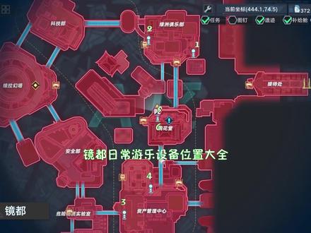 幻塔2.0:镜都日常游乐设备位置大全!千万不要别错过了 #幻塔 #幻塔攻略 #幻塔手游 #原神 #游戏梦想家寻宝季