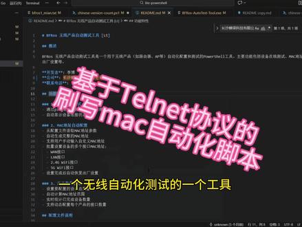 一个基于Telnet协议的自动化刷mac脚本 这是25年做的一个自动化刷mac脚本,路由器以及交换机相关行业可以了解下#交换机调试 #路由器调试 #自动化脚本 #powershell #交换机厂家