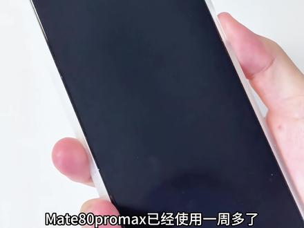 更好用❗️华为Mate80到手必做的8个设置✅ 我的华为mate80promax已经使用一周多了,今天来分享一下这个8个设置的修改教程,让你的mate80更好用
#华为手机小技巧 #华为手机隐藏功能 #华为手机设置 #华为mate80 #华为mate80promax