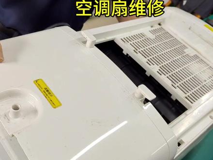 美的空调扇维修 蒸发式冷风扇 型号:AC120-16BRW 风扇不转#电器维修 #拆解 #家电维修