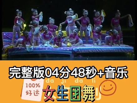 🔥幼儿园六一舞蹈视频《我最棒》
#幼儿园六一舞蹈 #六一舞蹈 #幼儿舞蹈 #幼儿园舞蹈 #六一儿童节