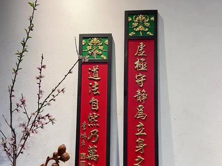 李鸿章 虚极守静为立身之本,道法自然乃万物之根#空间陈设 #李鸿章#书房#办公室#茶室