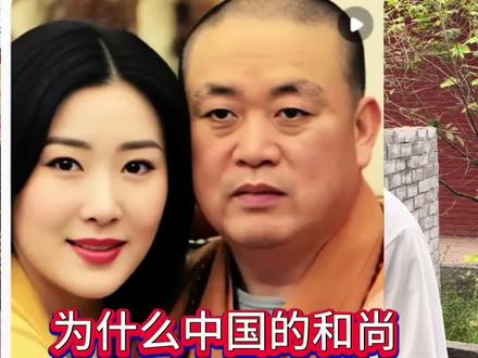 为什么中国的和尚不能吃肉 不能结婚生子?其他国家就可以?