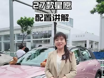 全新吉利星愿它来了,来看看跟26款有什么区别#全新吉利星愿上市#27款吉利星愿 #吉利星愿全品类车型销量冠军
