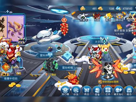 野妹的新时代新手教学#赛尔号手游