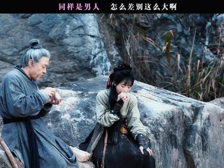 同样是男人 怎么差别这么大啊 #逐玉 #张凌赫 #田曦薇