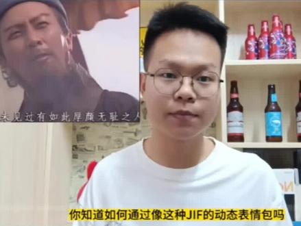 剪映制作GIF动图有趣表情包,从此斗图不求人,零基础也能学会 #gif图 #表情包制作方法 #剪映视频制作