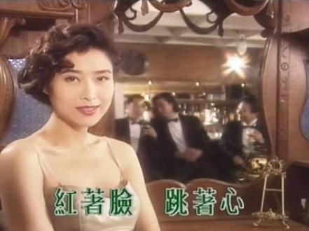 挡不住的风情,卿本佳人,叶玉卿 #粤语#香港的明星#广府文化#90年代的歌坛有多璀璨
