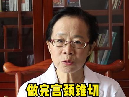 #妇科 #HPV # dou来说健康