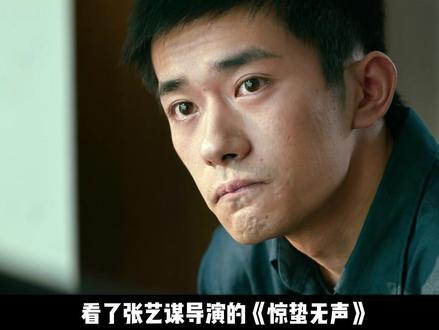 《惊蛰无声》细节解读#惊蛰无声