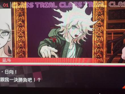 #弹丸论破2 #狛枝凪斗 你能推翻我的反驳吗?
