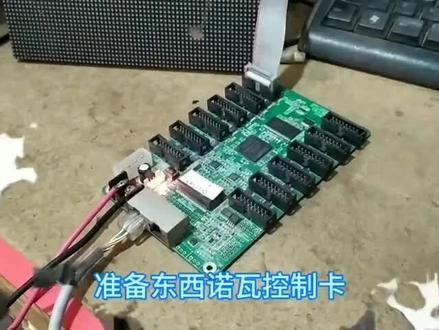 诺瓦处理器调试p3方法