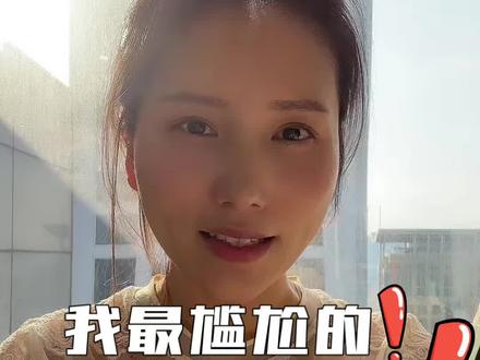人生中最尴尬的一场饭局、#尴尬名场面 #学历自卑 #女性成长 #职场那些事
