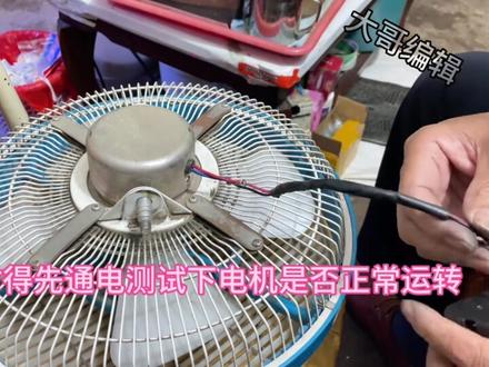 车载顶扇转速缓慢、
停顿的故障维修#车载风扇