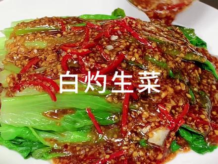 白灼生菜 年夜饭上少不了的一道素菜,好看又好吃!#年夜饭 #白灼生菜 #美食教程 #抖音生活观察计划 #年夜饭菜谱