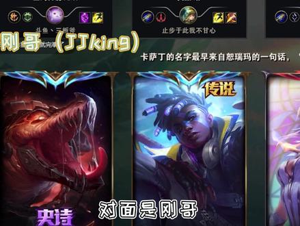 刚哥对不起,我只是想赢#峡谷之巅 #jjking #冰块哥