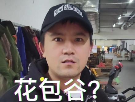 我们不做花包谷,只做可爱的甜玉米。#安全冻品 #成都冻货批发市场
