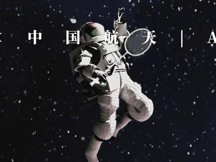 浦锐与中国航天|ASES 联名款苍穹系列1956 腾空出世#羽毛球 #羽毛球拍 #航天