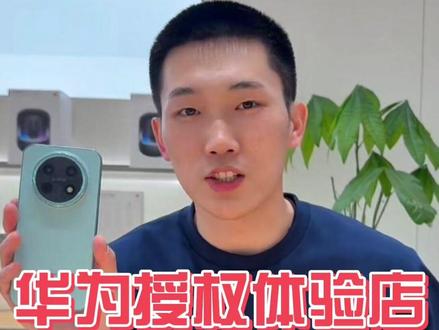 华为畅享90 Pro Max|千元机直接封神✨ 谁懂啊!华为这款新机真的太香了
预算不高又想要好用耐用的直接冲👇
✅ 8500mAh巨鲸大电池
两天一充不是梦,出门再也不用慌没电
✅ 6.84英寸高清护眼大屏
刷视频、看小说超舒服,久看不累
✅ 5000万高清主摄
日常拍照、扫码、记录生活完全够用
✅ 鸿蒙系统流畅不卡
用个两三年依旧丝滑,长辈也超好上手
性价比直接拉满!
学生党、备用机、送爸妈都超合适
#华为手机 #牛街华为授权体验店 #畅享90promax