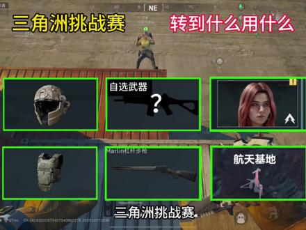 三角洲 《三角洲挑战赛》#三角洲行动#深秋电竞